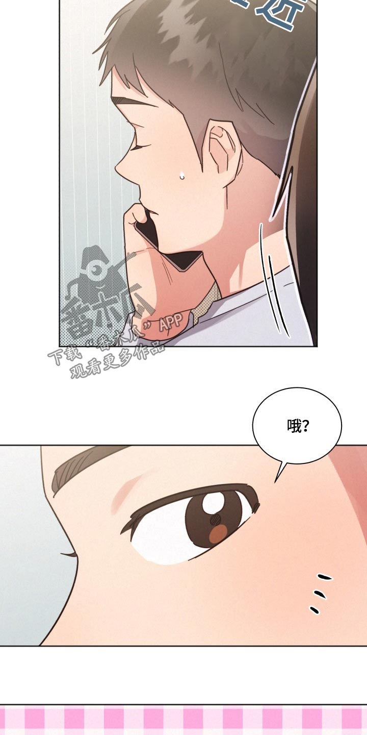 《好人先生》第166话 第15页