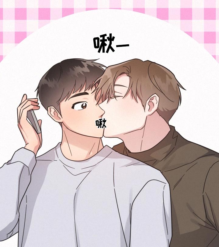 《好人先生》第166话 第16页