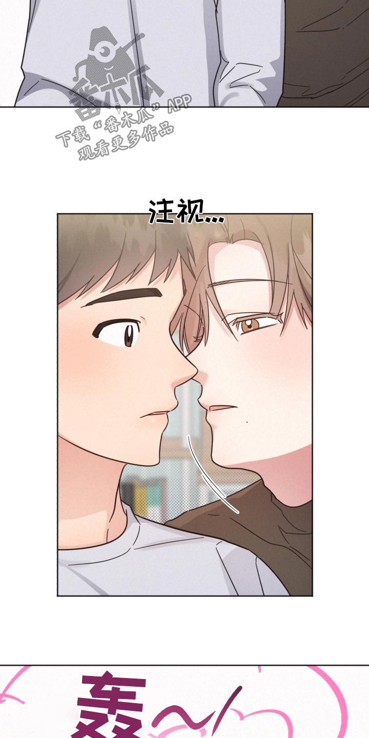 《好人先生》第166话 第17页