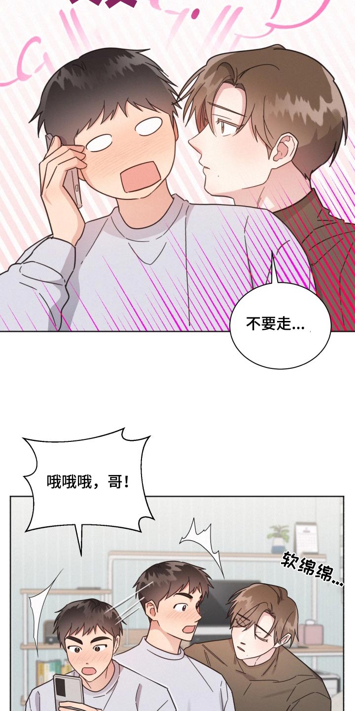 《好人先生》第166话 第18页