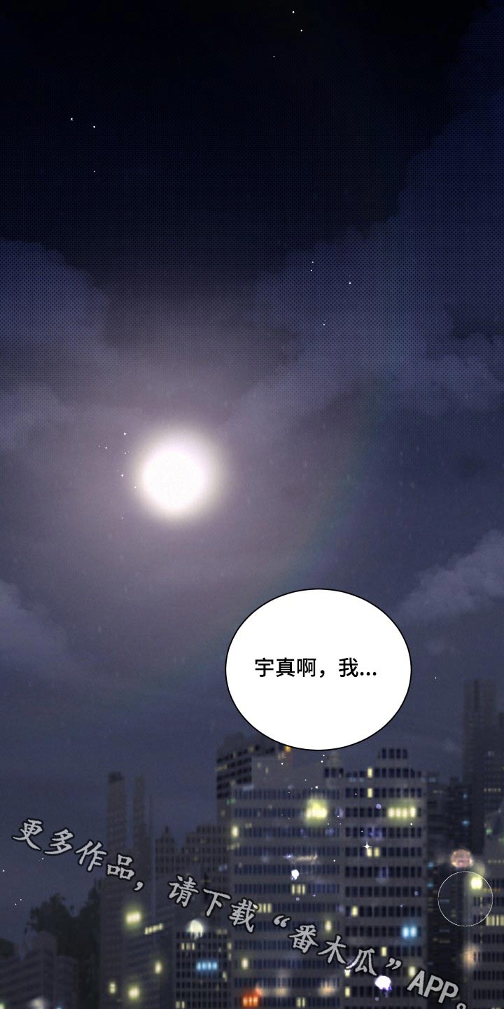 《好人先生》第166话 第1页
