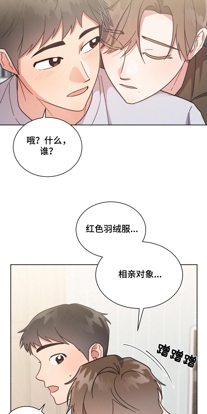 《好人先生》第166话 第20页