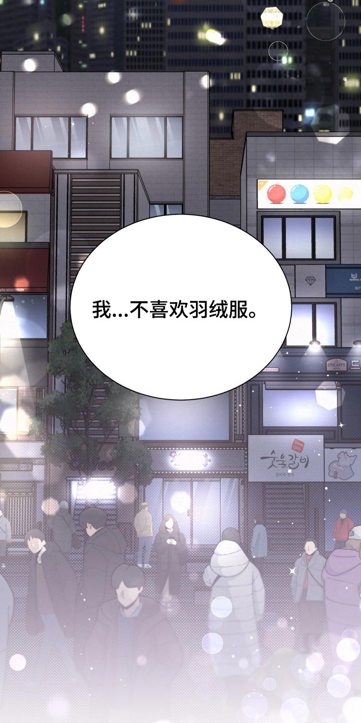 《好人先生》第166话 第2页