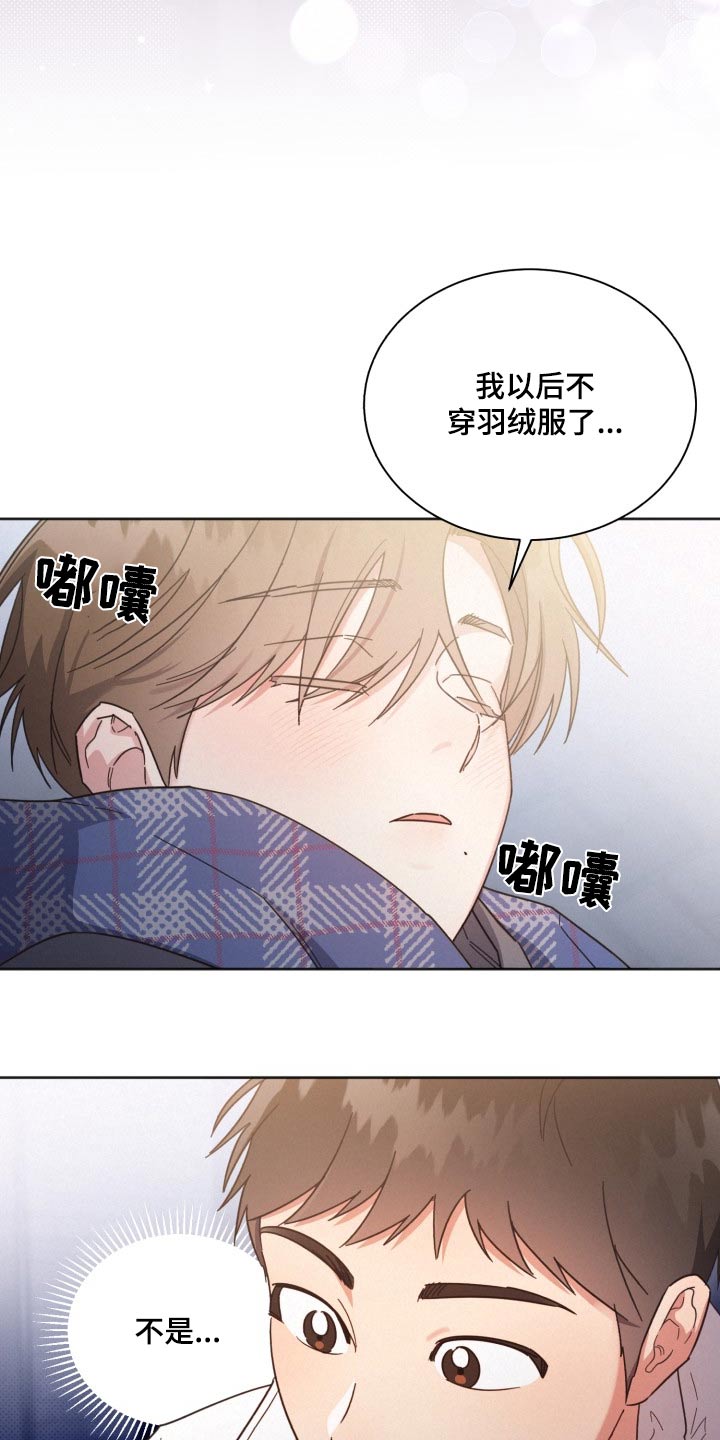 《好人先生》第166话 第3页