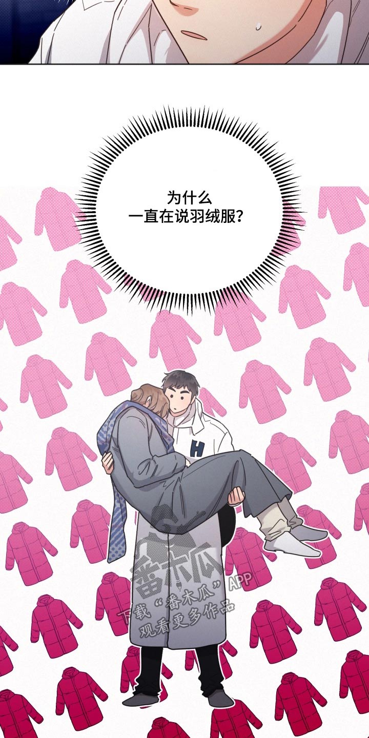 《好人先生》第166话 第4页