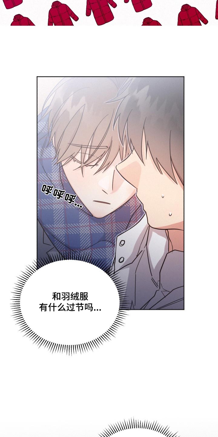 《好人先生》第166话 第5页