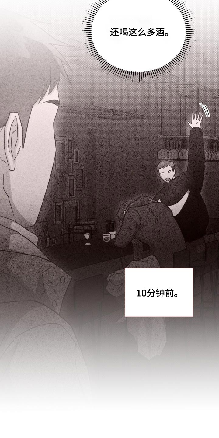 《好人先生》第166话 第6页