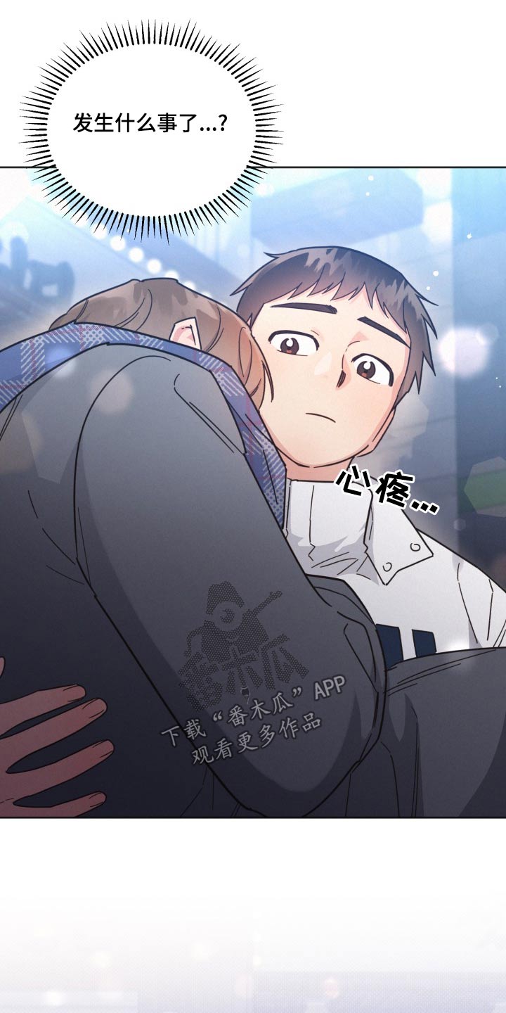 《好人先生》第166话 第7页