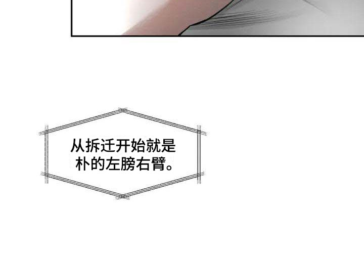 《纠缠不清》第1话 第19页