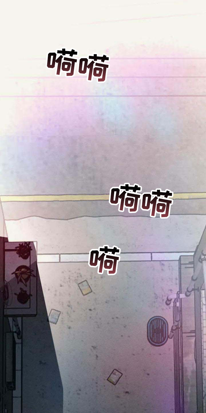 《纠缠不清》第1话 第2页
