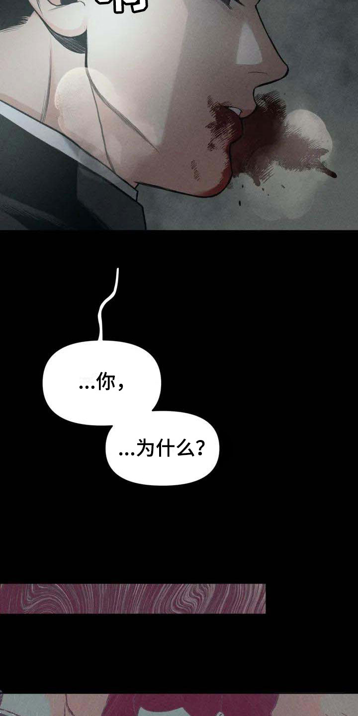 《纠缠不清》第1话 第4页