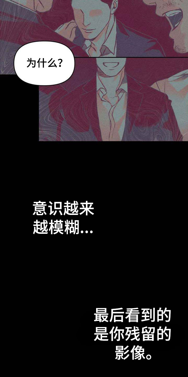 《纠缠不清》第1话 第5页