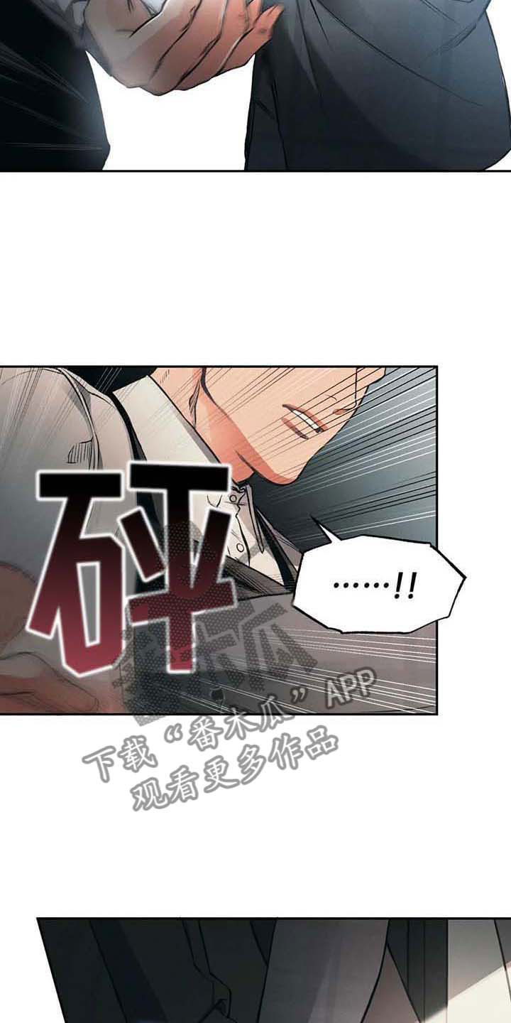 《纠缠不清》第5话 第12页