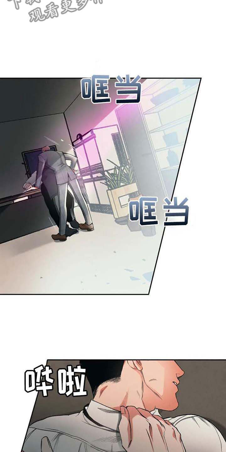 《纠缠不清》第5话 第15页