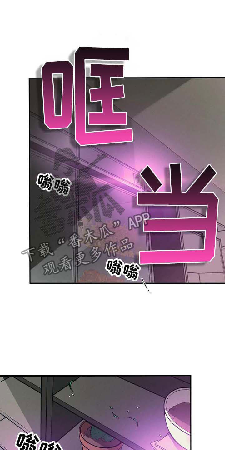 《纠缠不清》第5话 第18页