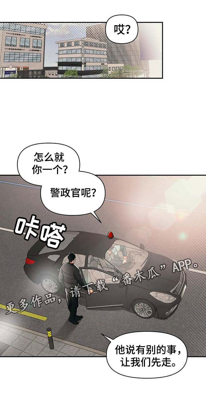 《纠缠不清》第5话 第1页