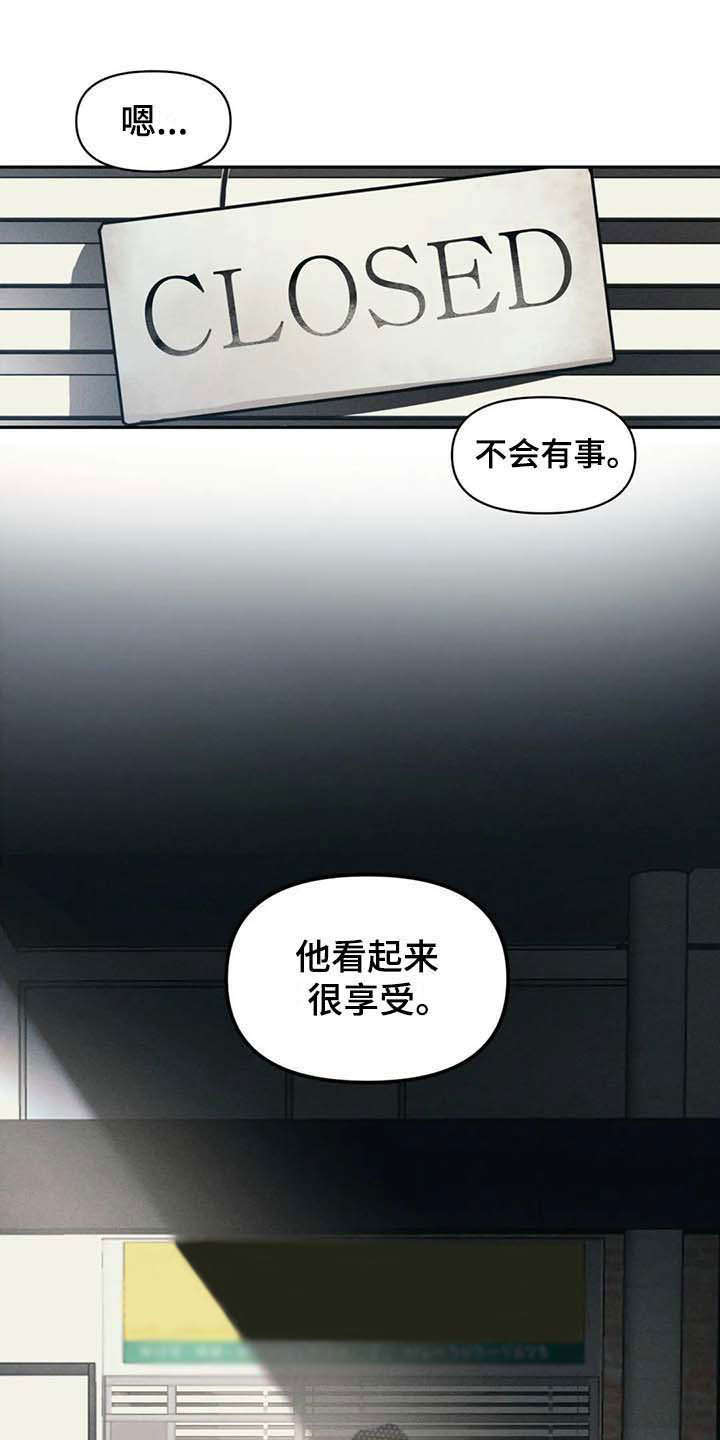 《纠缠不清》第5话 第4页