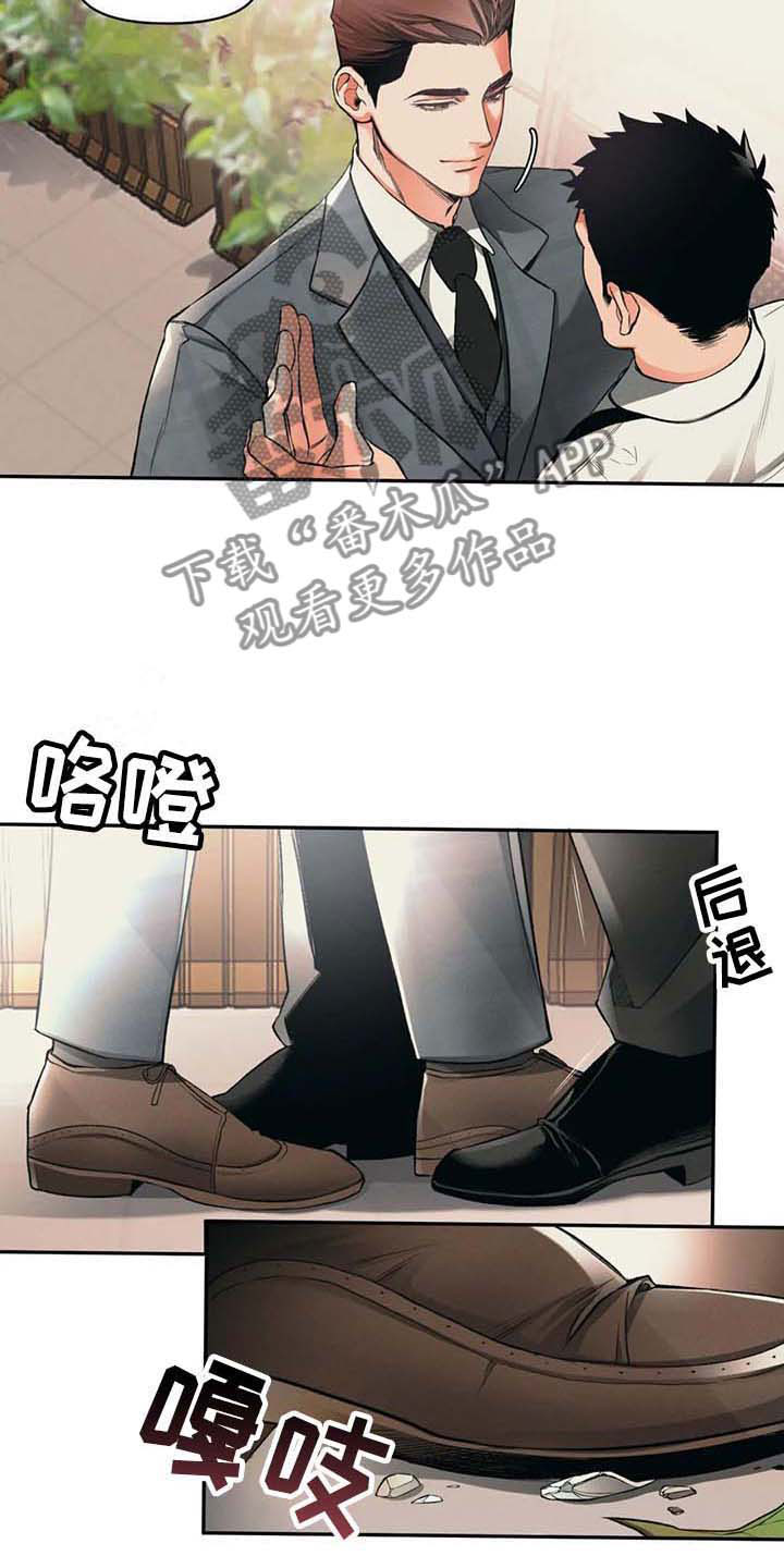 《纠缠不清》第5话 第7页