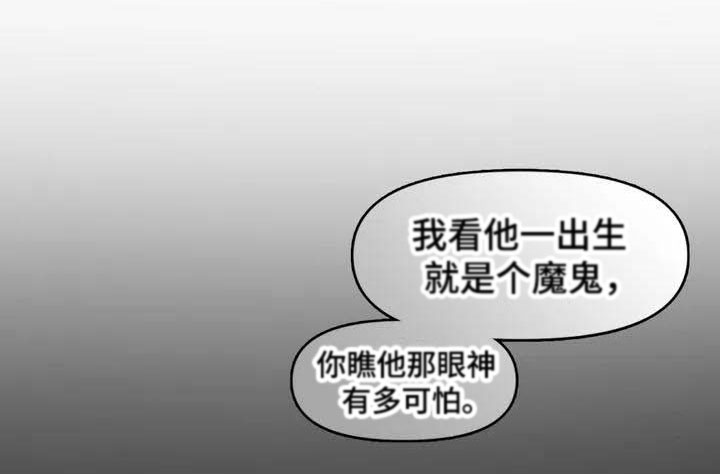 《纠缠不清》第3话 第24页
