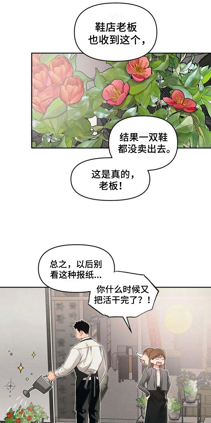 《纠缠不清》第3话 第5页