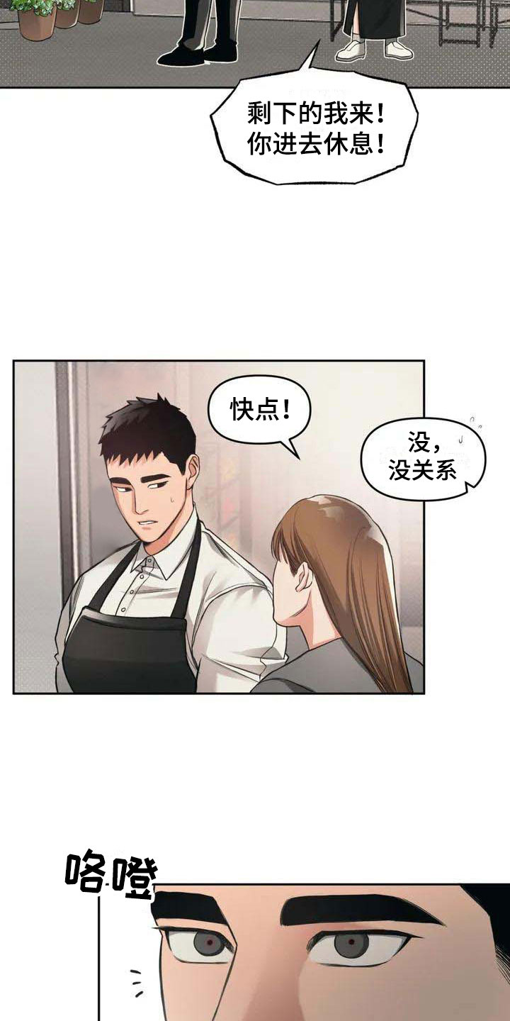 《纠缠不清》第3话 第6页