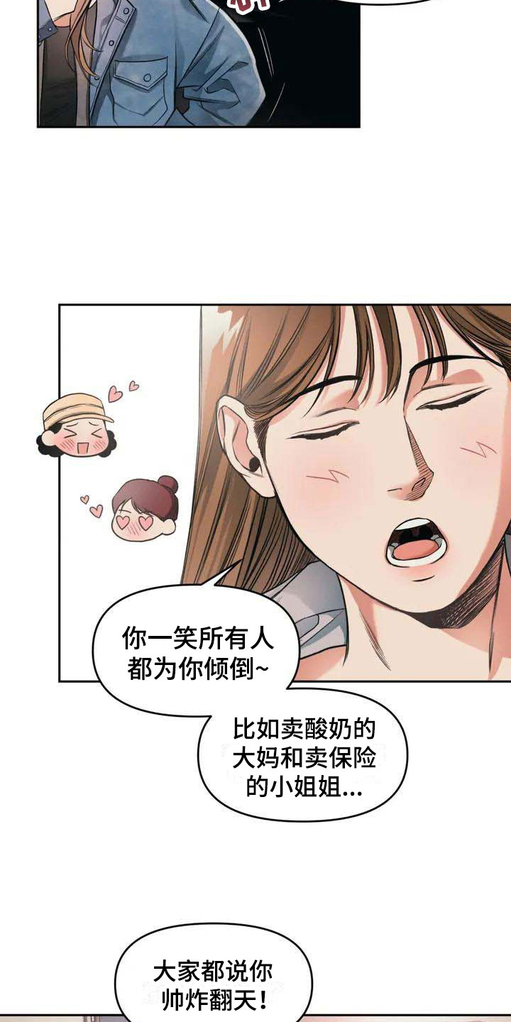 《纠缠不清》第2话 第15页