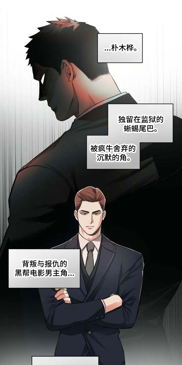《纠缠不清》第2话 第1页