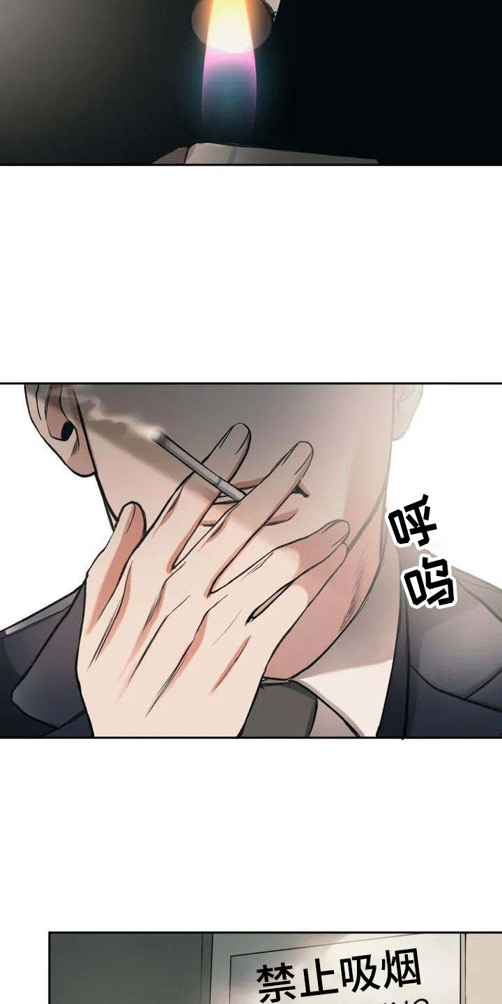 《纠缠不清》第2话 第24页