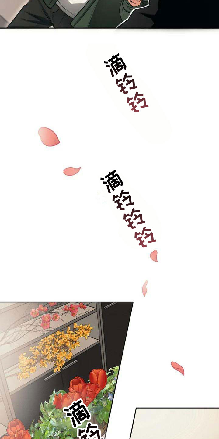 《纠缠不清》第2话 第8页