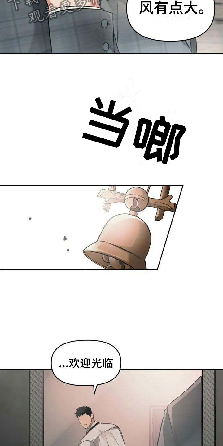 《纠缠不清》第4话 第12页
