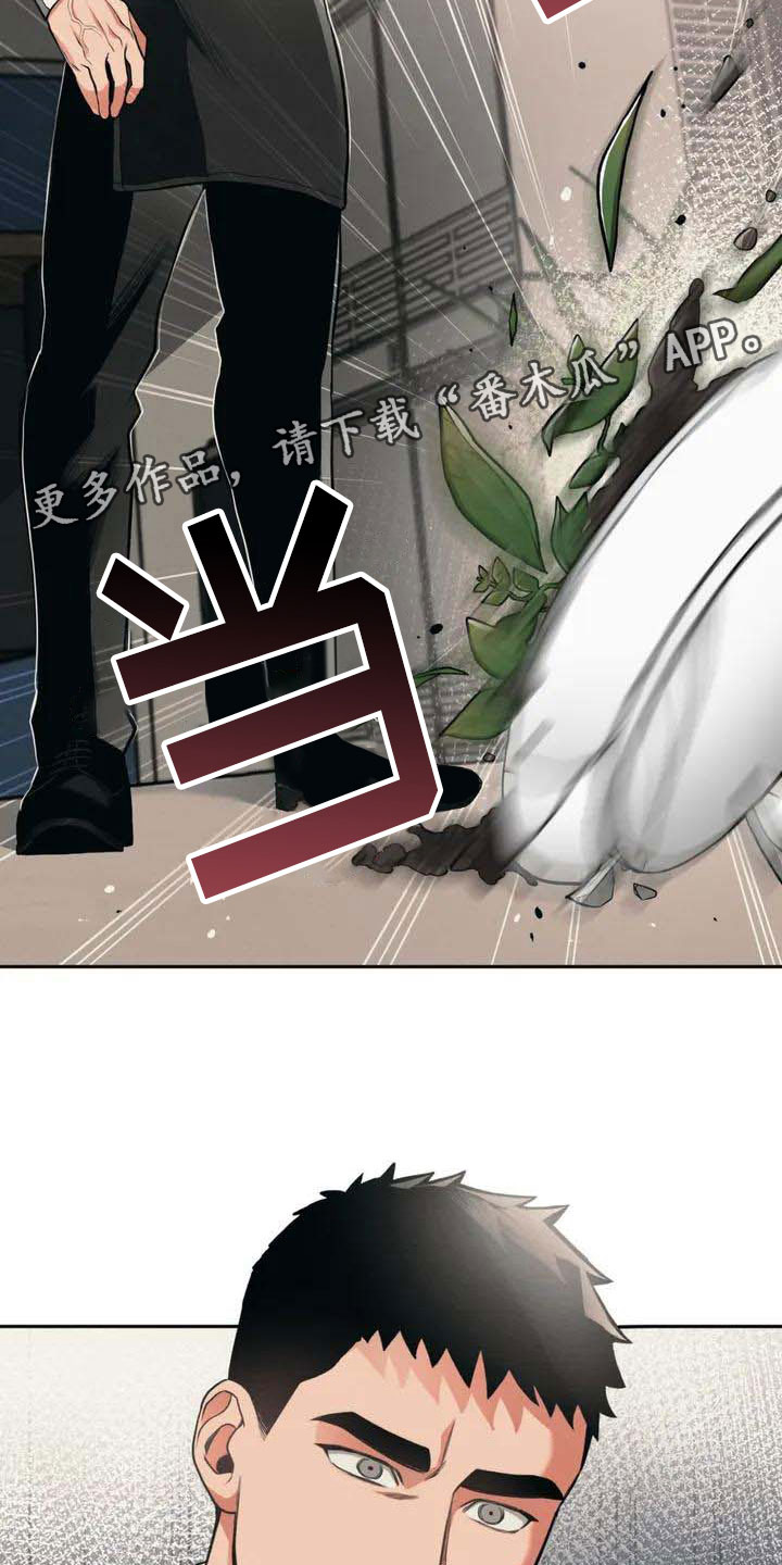 《纠缠不清》第4话 第18页