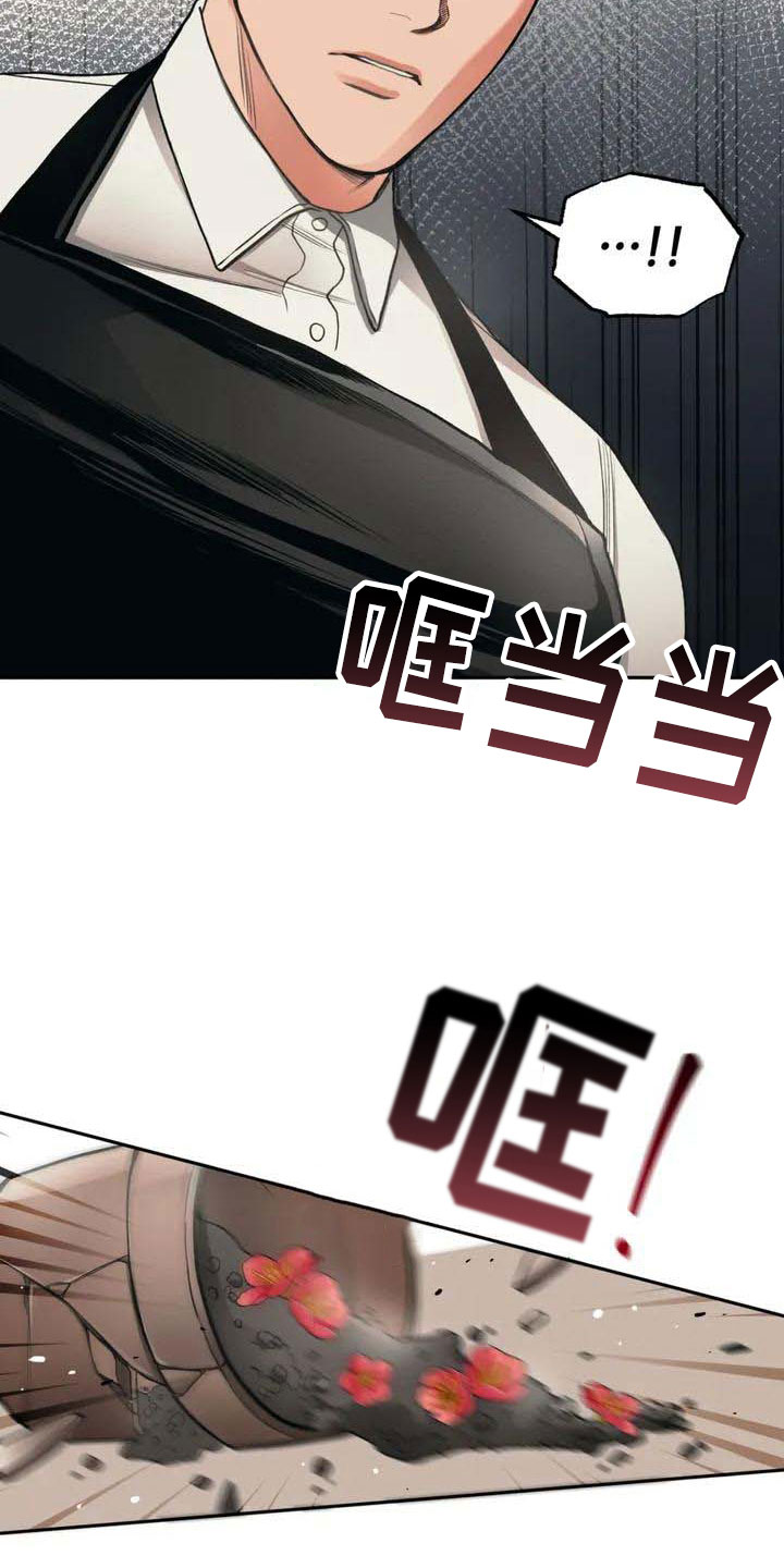 《纠缠不清》第4话 第19页