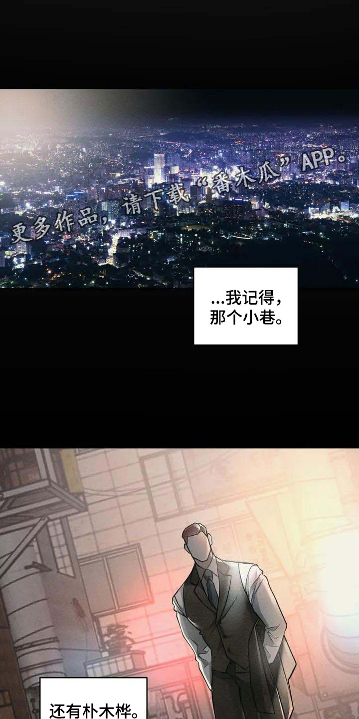 《纠缠不清》第4话 第1页