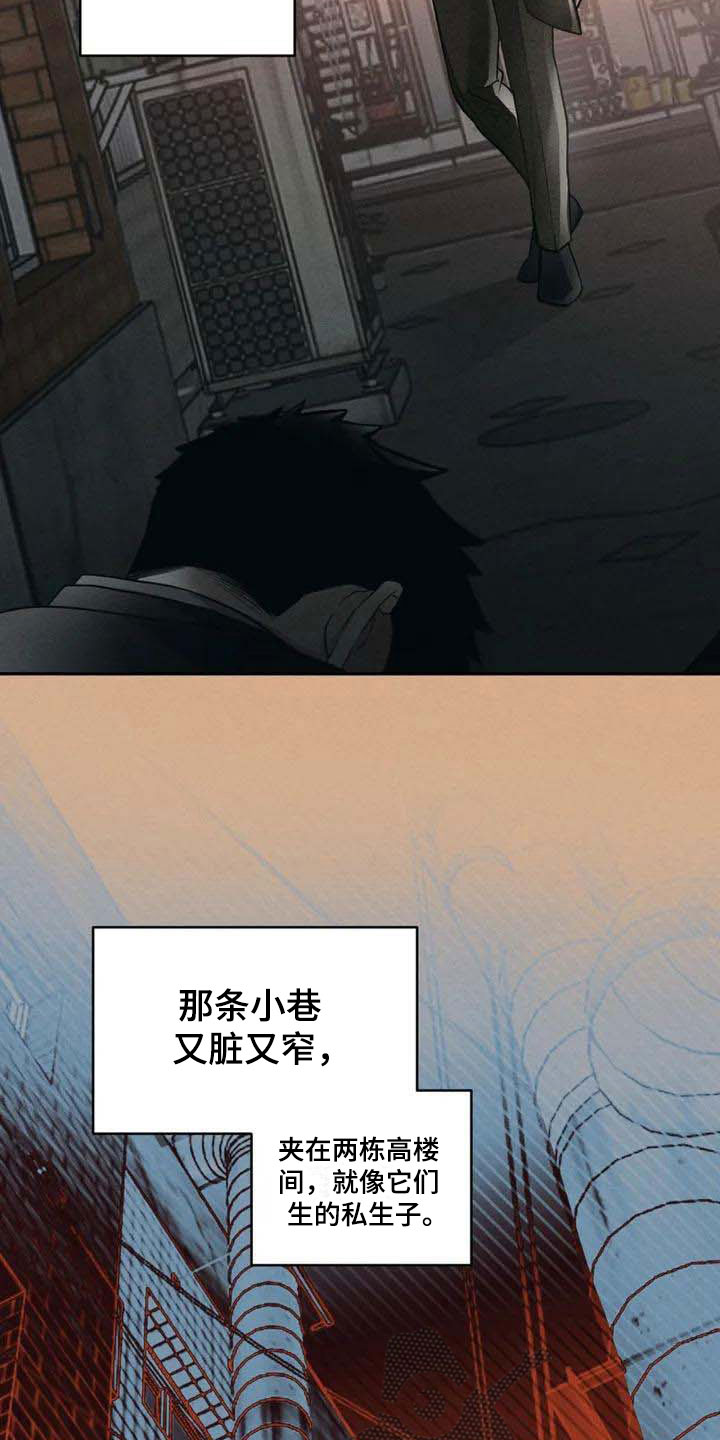《纠缠不清》第4话 第2页