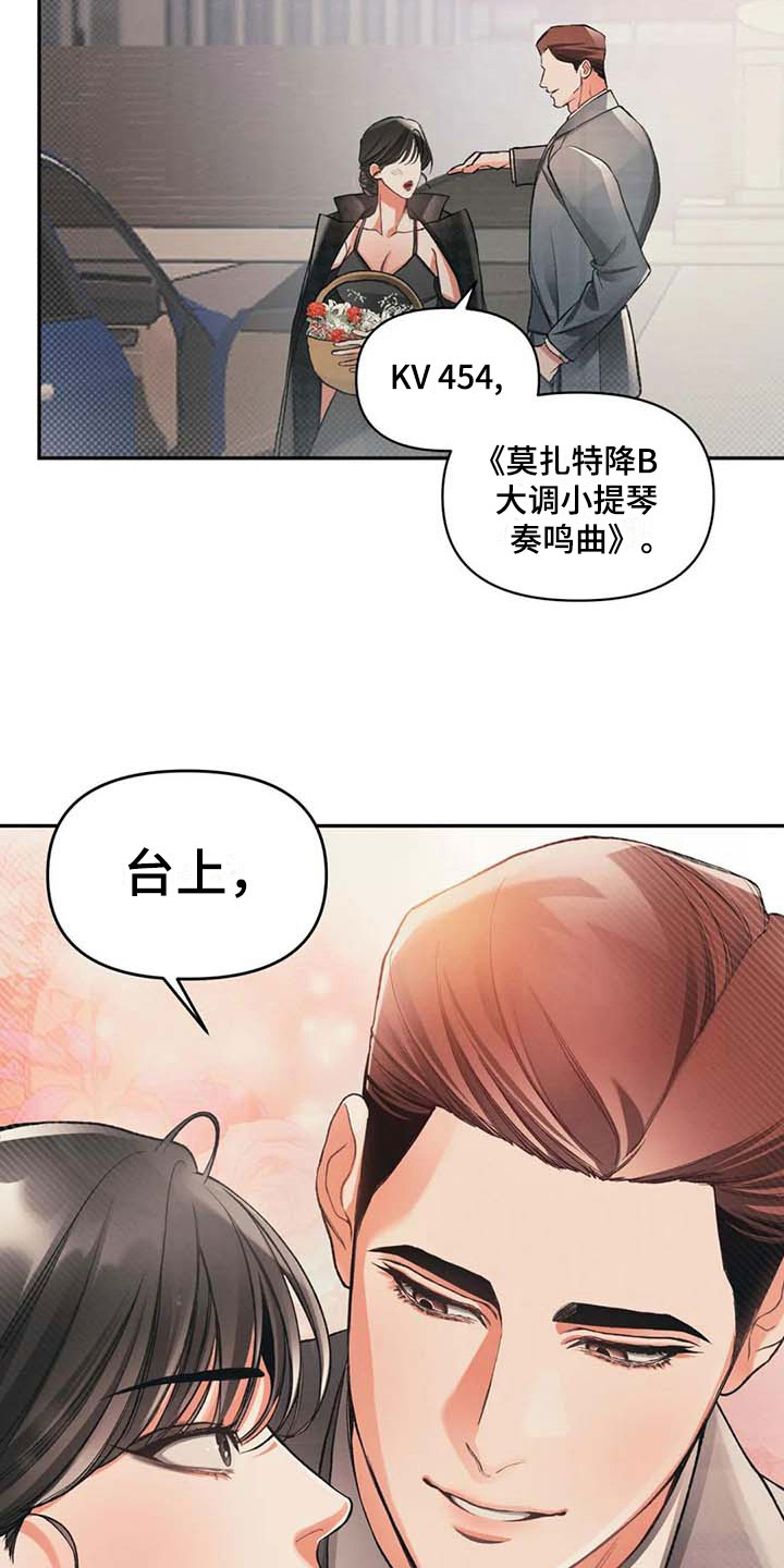 《纠缠不清》第8话 第10页