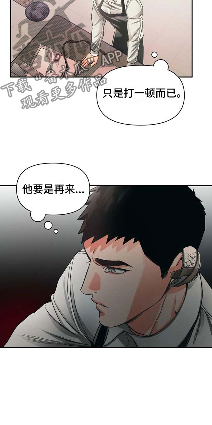 《纠缠不清》第10话 第10页
