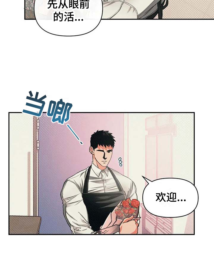 《纠缠不清》第10话 第12页