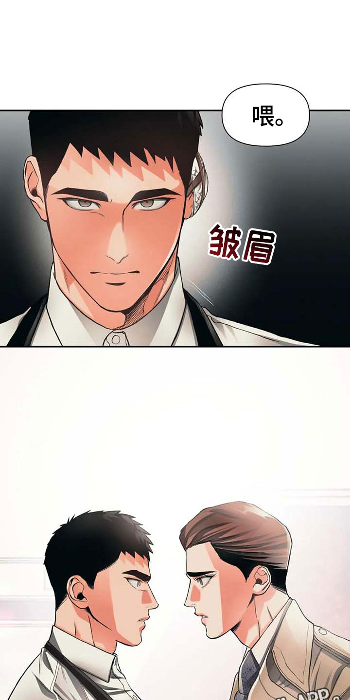 《纠缠不清》第10话 第19页