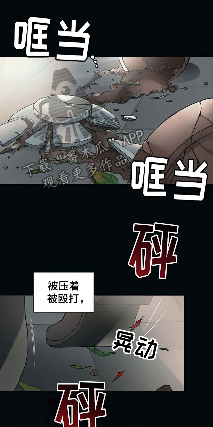 《纠缠不清》第7话 第1页