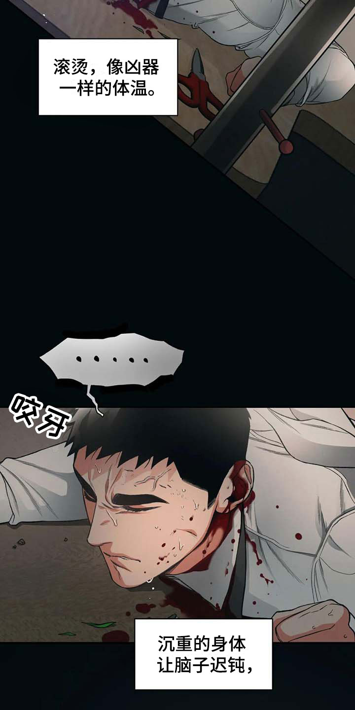 《纠缠不清》第7话 第3页