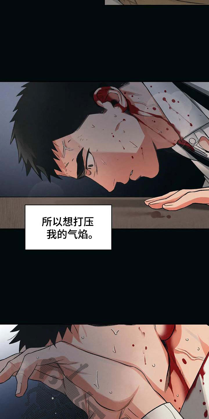 《纠缠不清》第7话 第7页