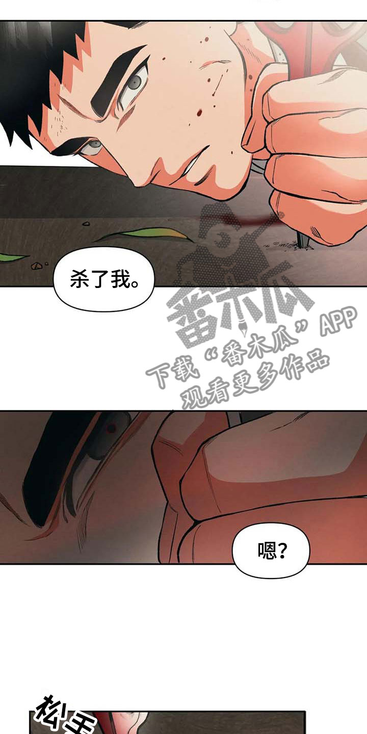 《纠缠不清》第6话 第10页