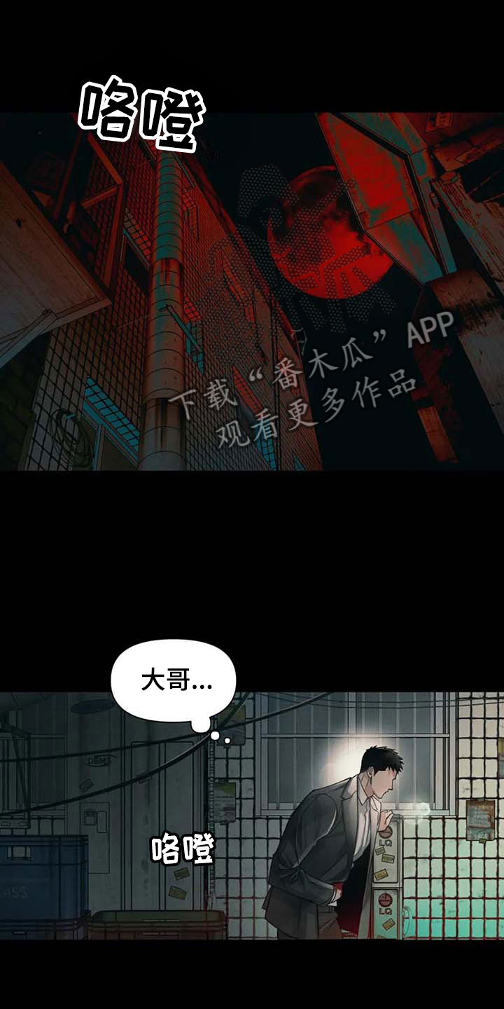 《纠缠不清》第9话 第1页