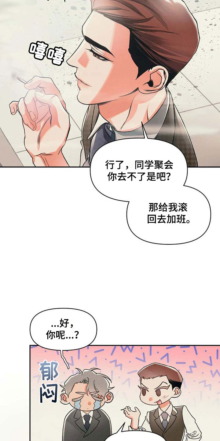 《纠缠不清》第9话 第22页
