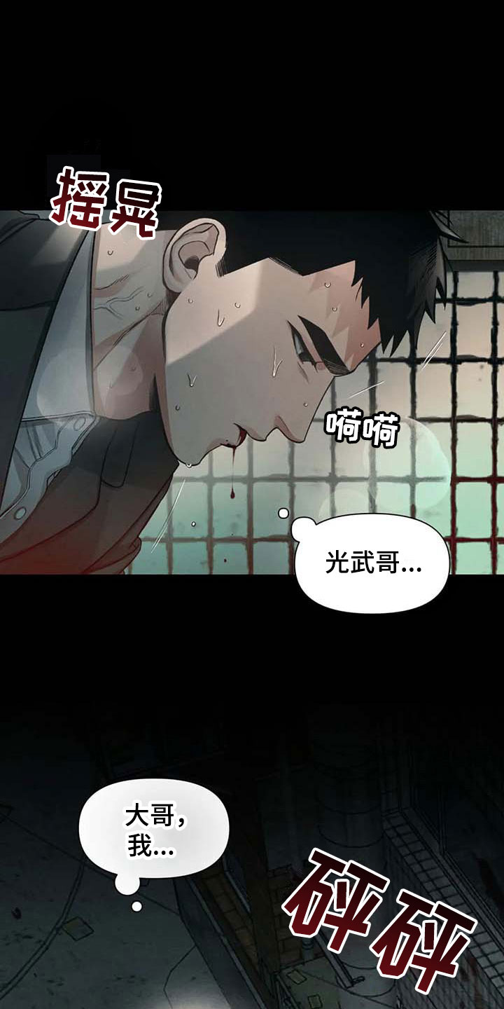 《纠缠不清》第9话 第2页