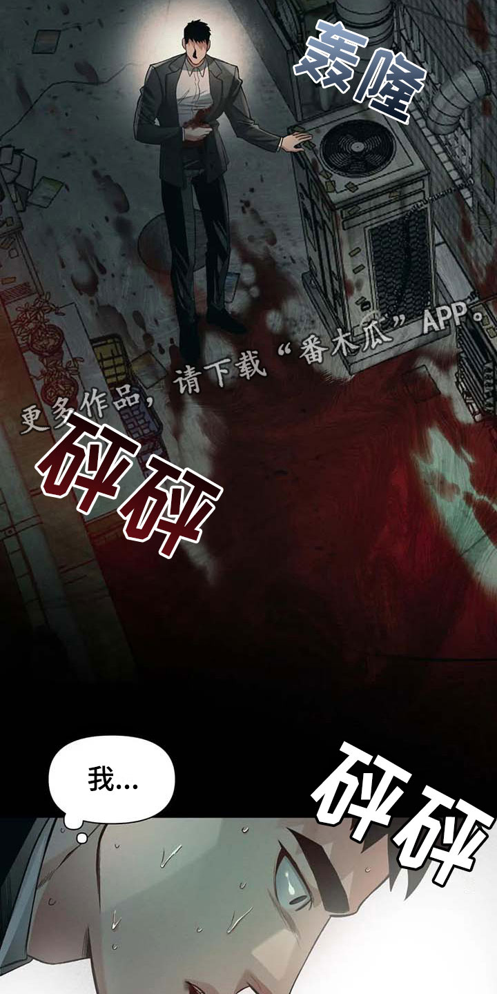 《纠缠不清》第9话 第3页