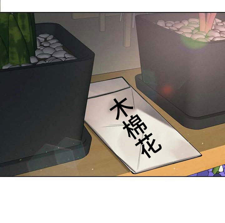 《纠缠不清》第11话 第11页
