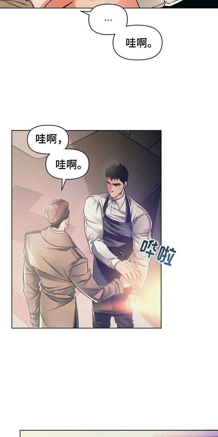 《纠缠不清》第11话 第19页