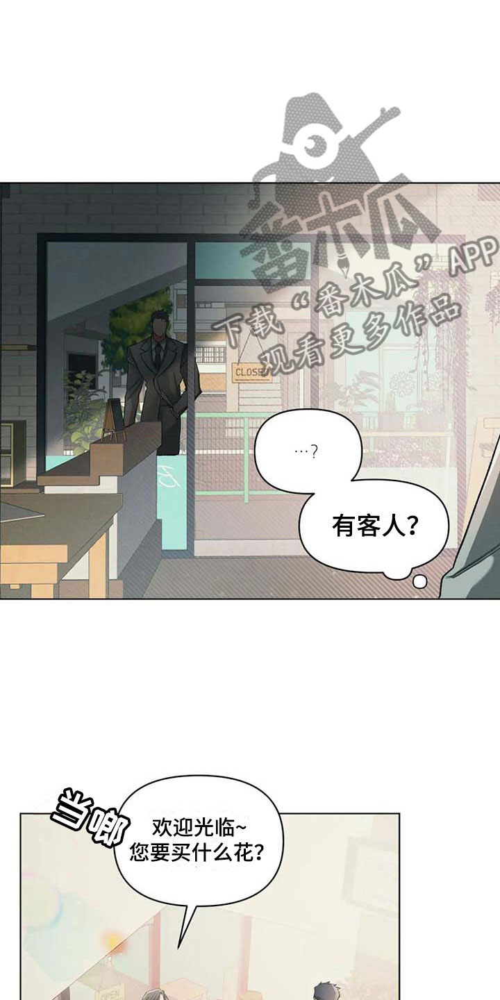 《纠缠不清》第11话 第3页
