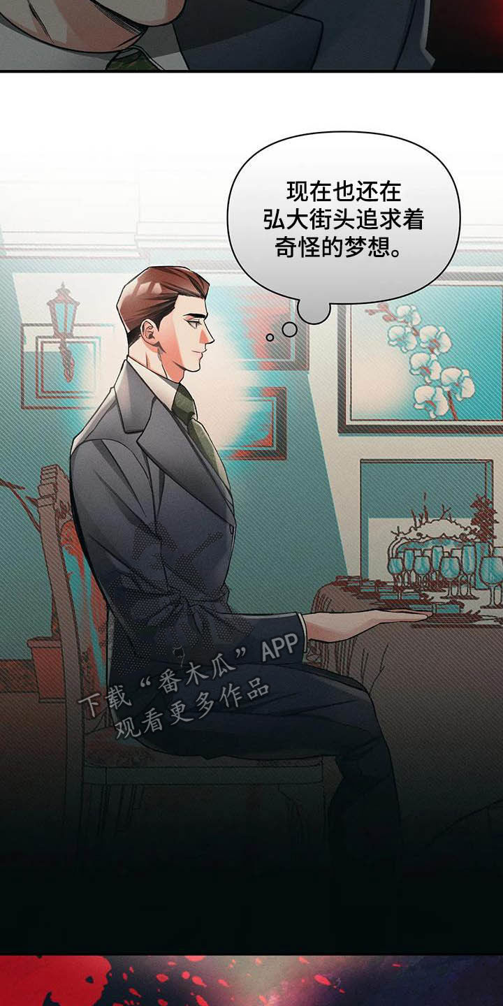 《纠缠不清》第13话 第10页